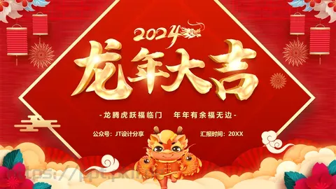 设计分享汇报PPT模板 缩略图