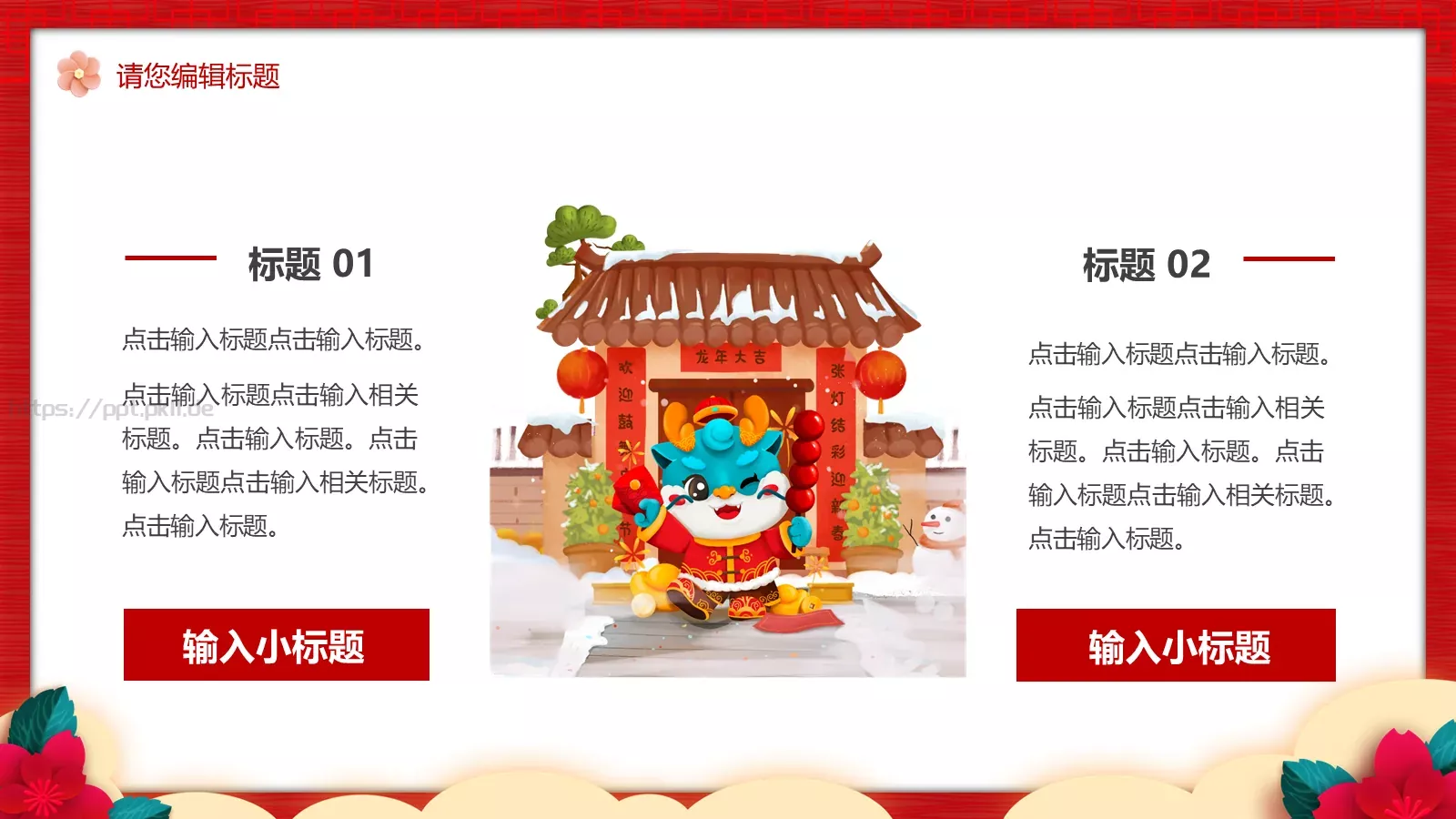 设计分享汇报PPT模板 第 9 页预览图