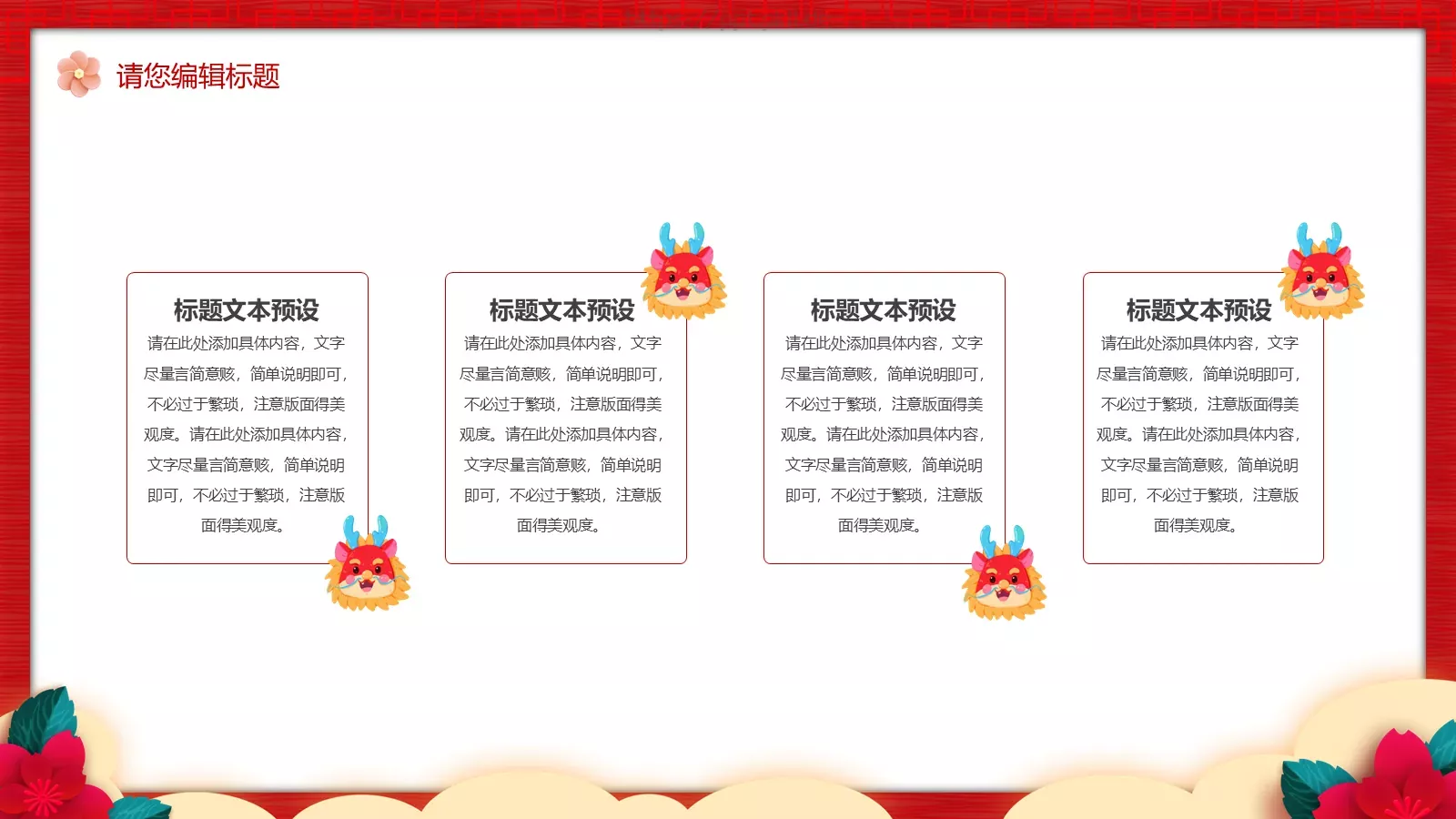 设计分享汇报PPT模板 第 10 页预览图