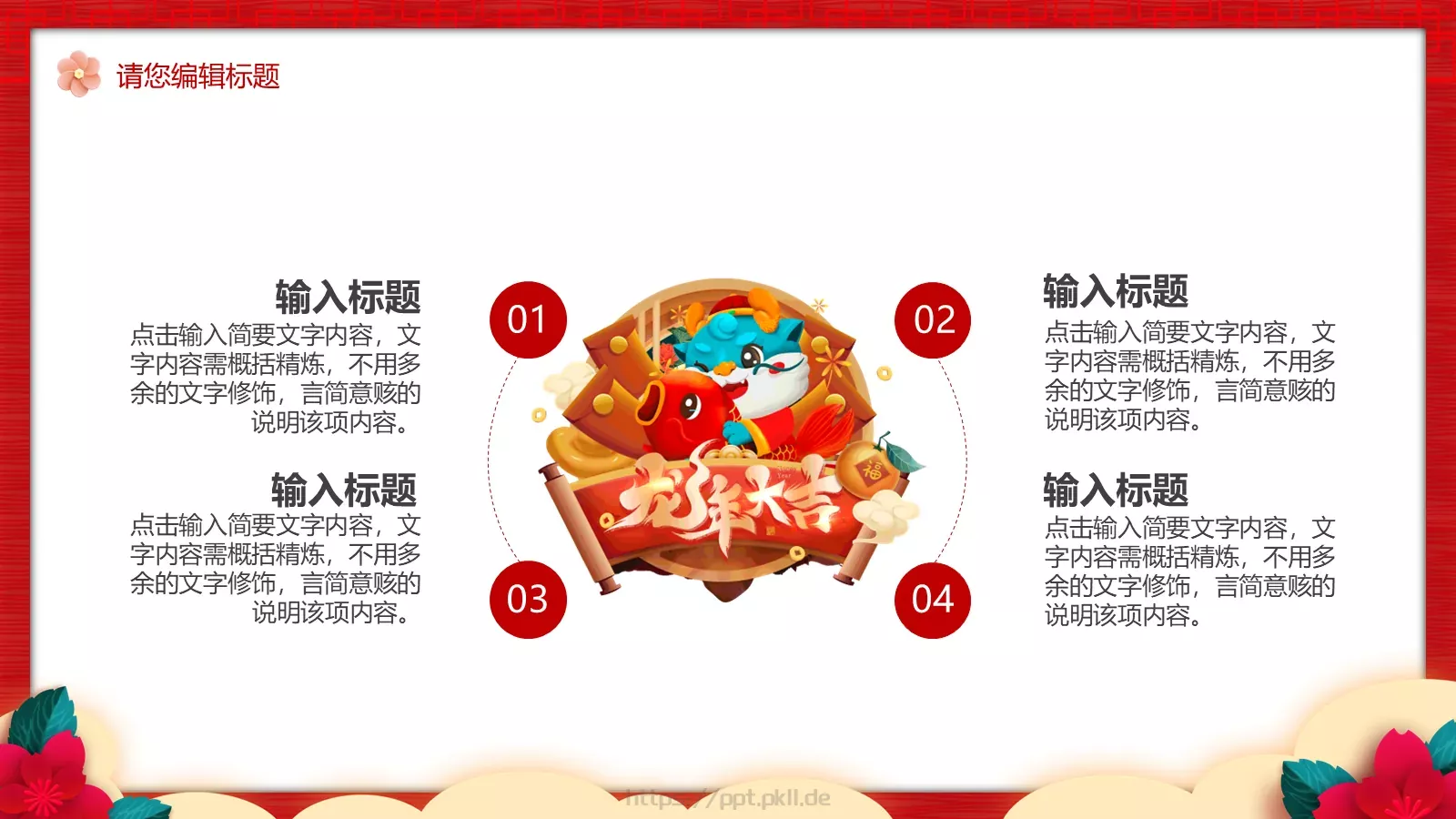 设计分享汇报PPT模板 第 19 页预览图