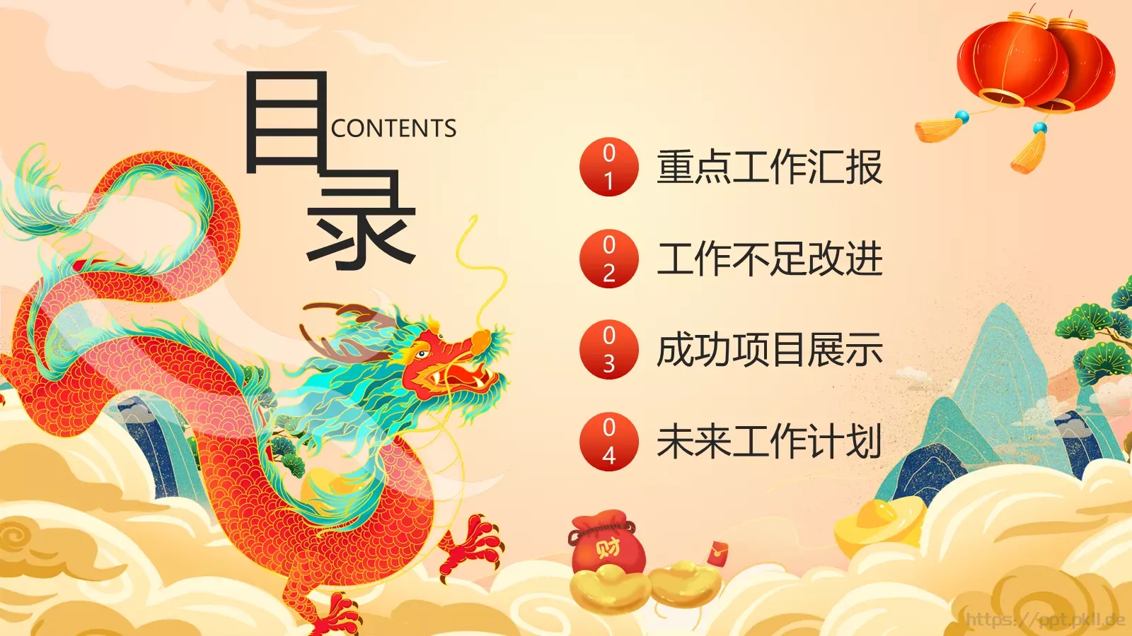 工作总结PPT模板 第 2 页缩略图
