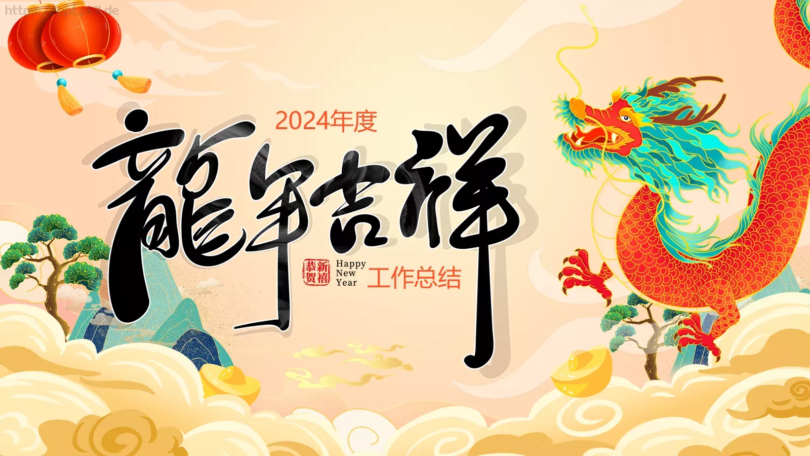 工作总结PPT模板 第 1 页缩略图