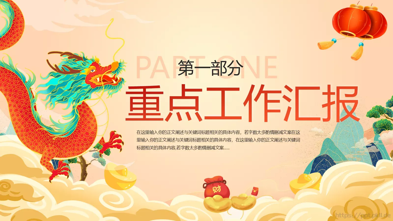 工作总结PPT模板 第 3 页缩略图