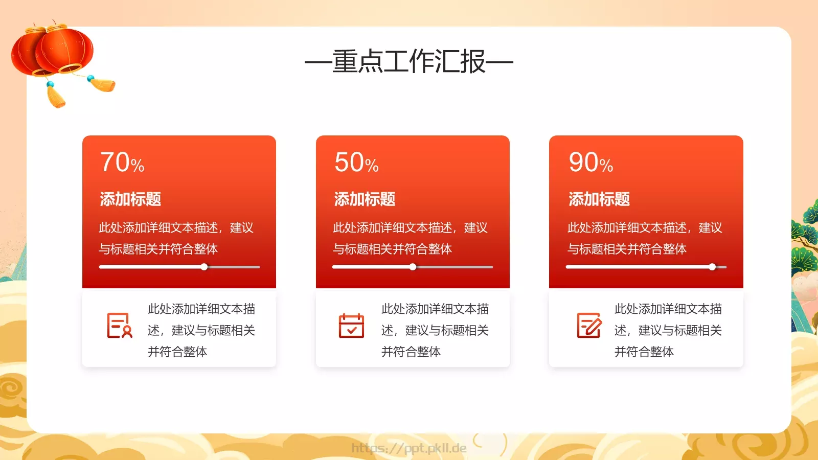 工作总结PPT模板 第 6 页预览图