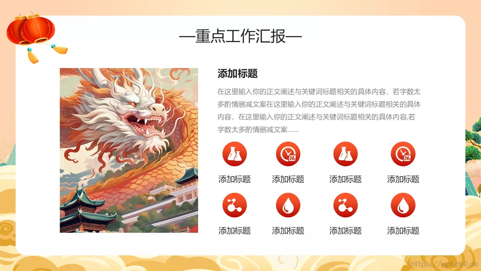 工作总结PPT模板 第 4 页缩略图