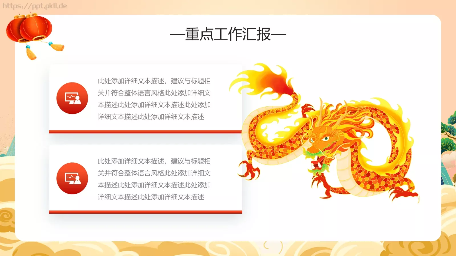 工作总结PPT模板 第 5 页预览图