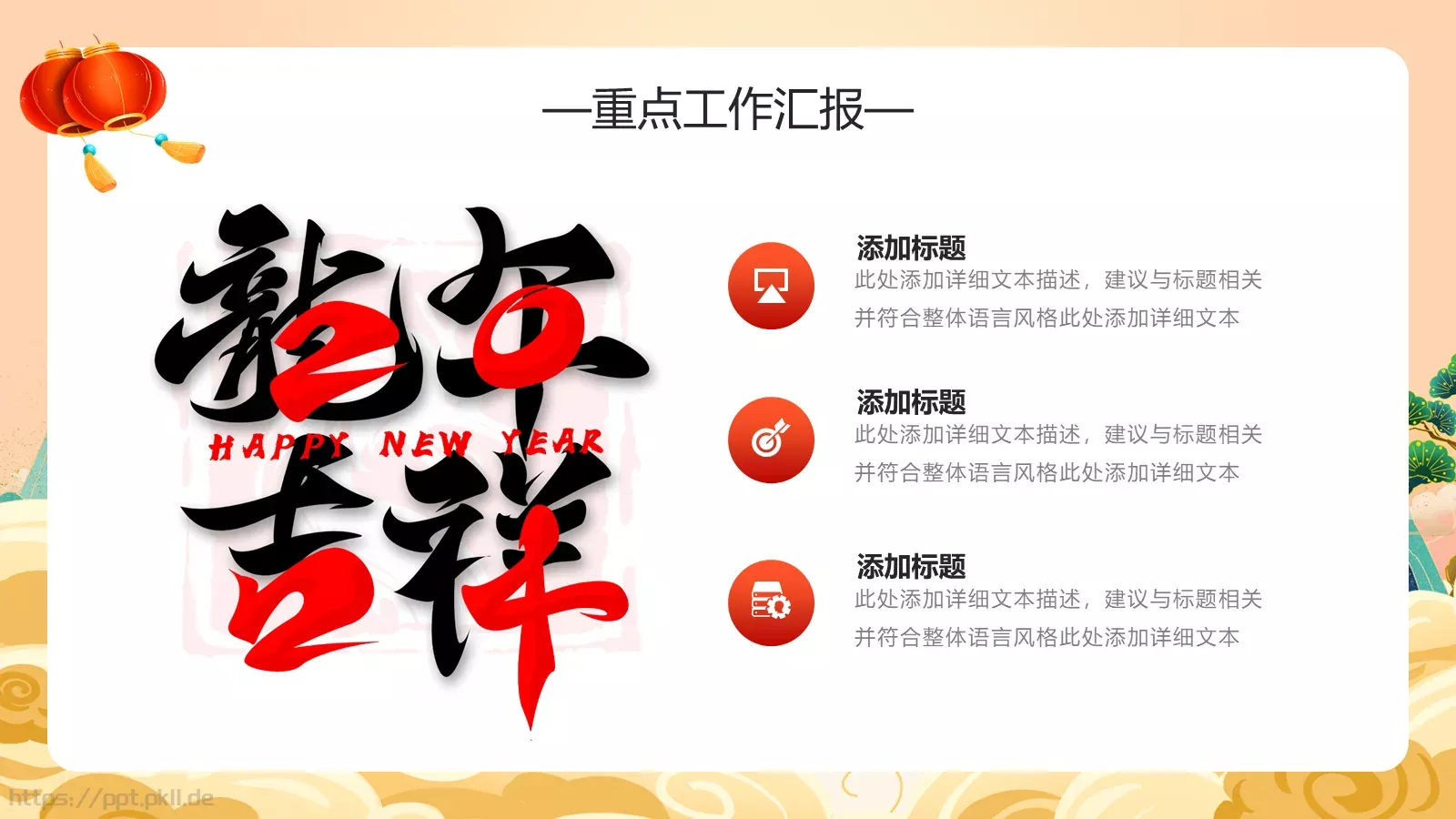 工作总结PPT模板 第 7 页预览图