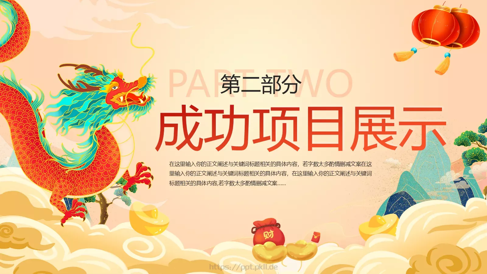 工作总结PPT模板 第 8 页预览图