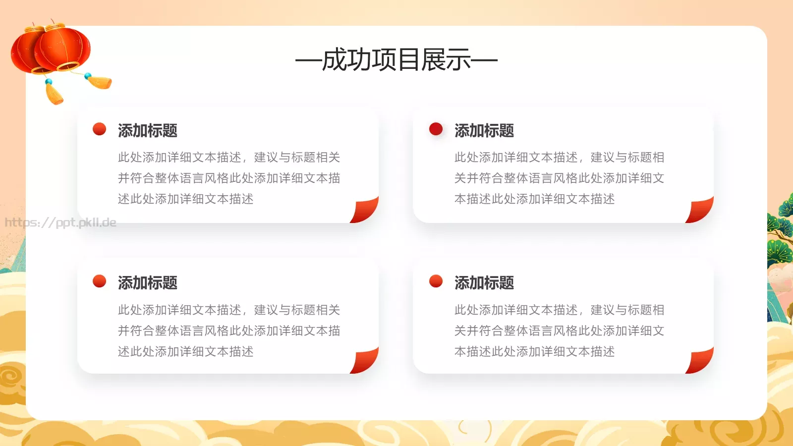 工作总结PPT模板 第 9 页预览图