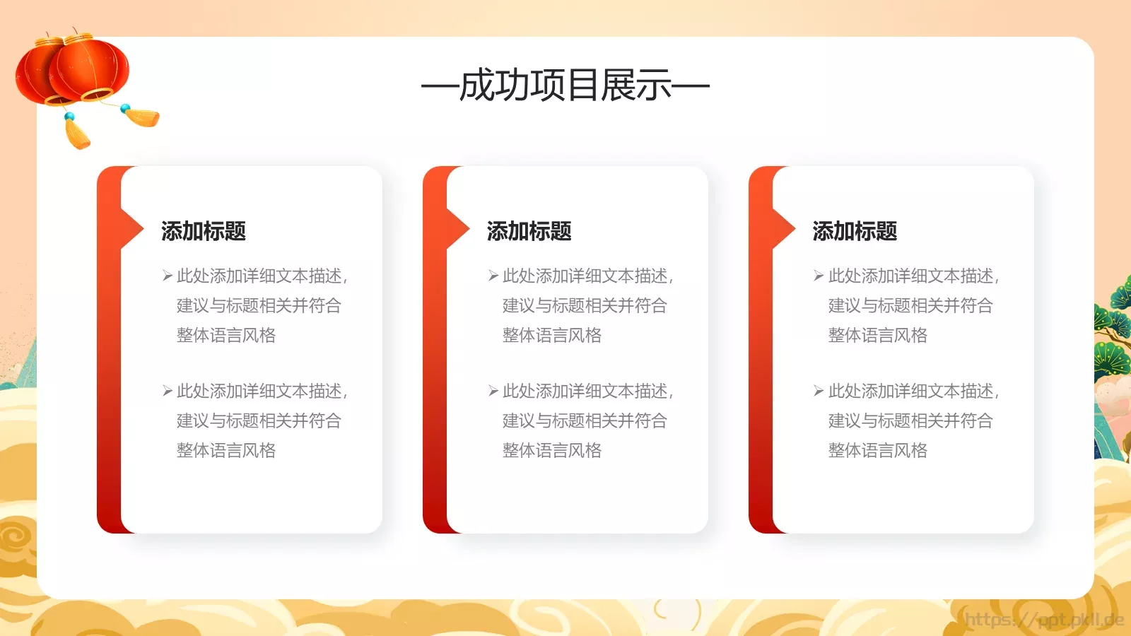工作总结PPT模板 第 12 页预览图