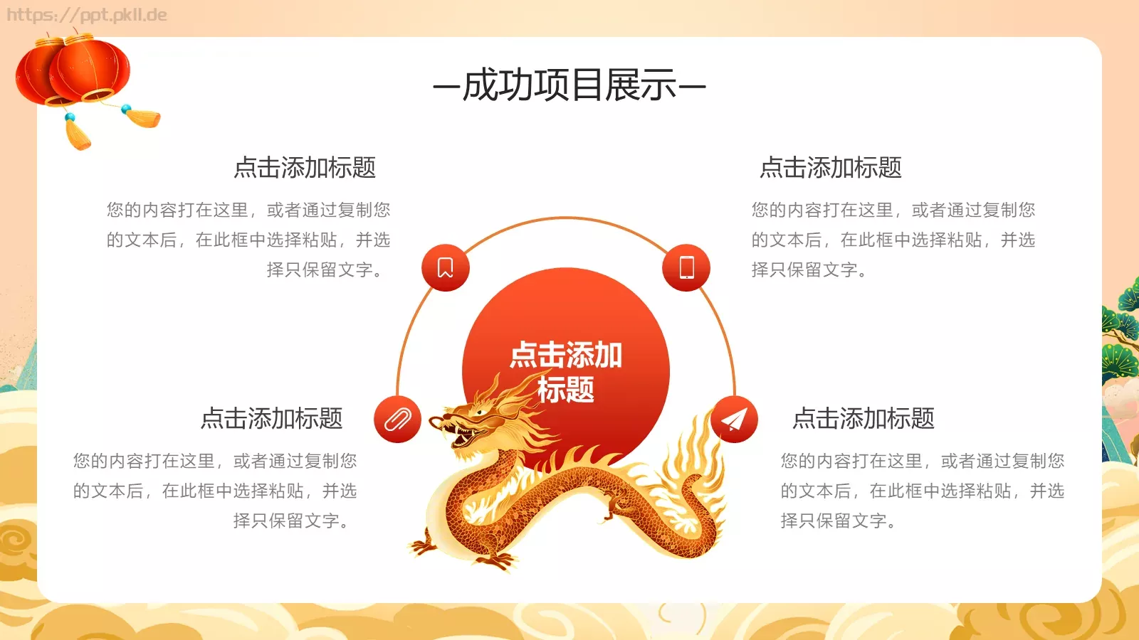 工作总结PPT模板 第 10 页预览图