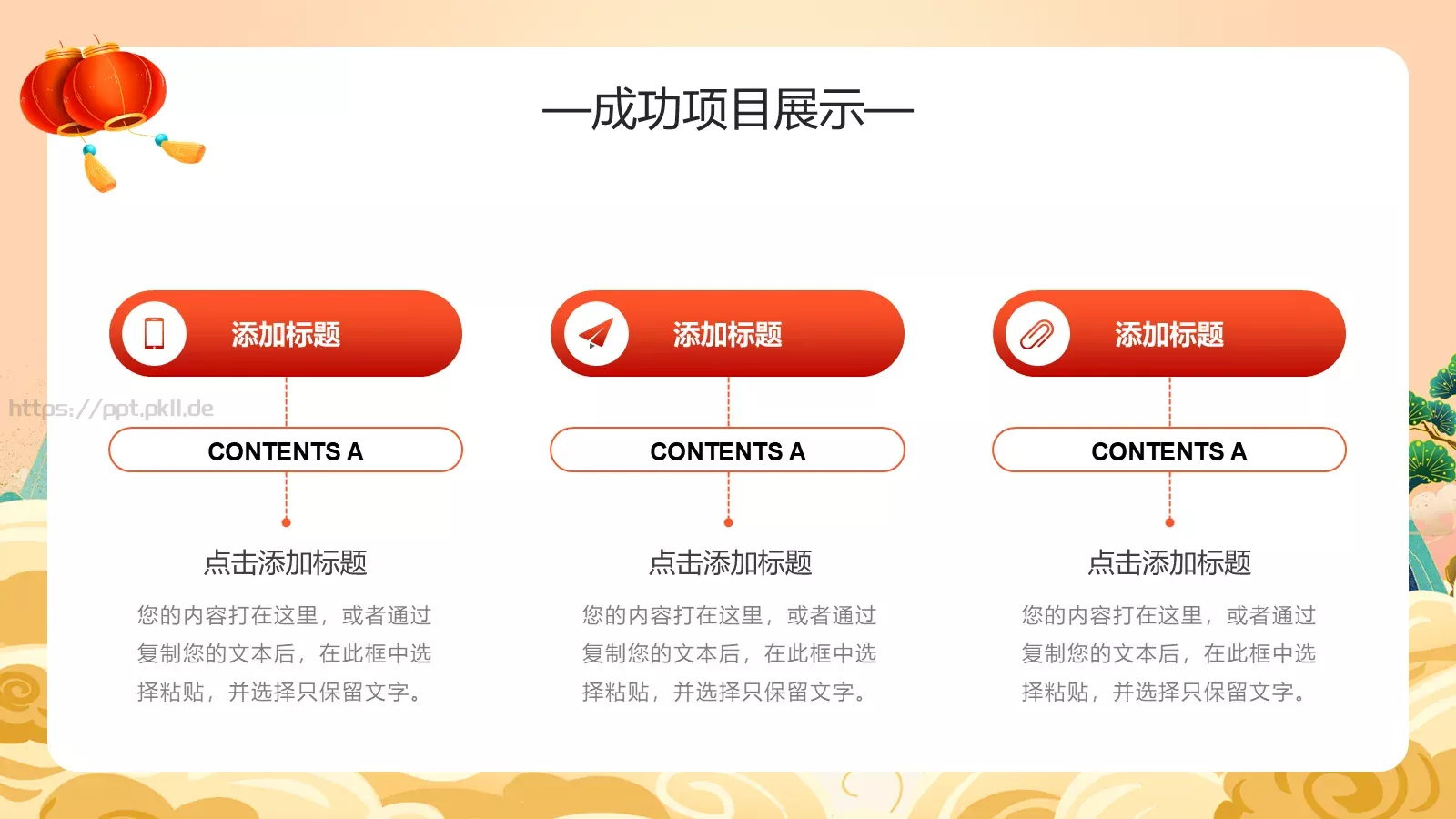 工作总结PPT模板 第 11 页预览图
