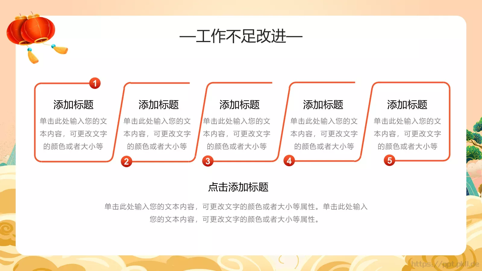 工作总结PPT模板 第 15 页预览图