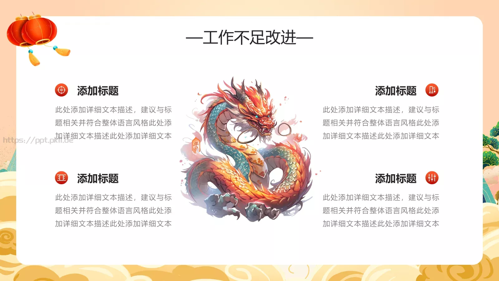 工作总结PPT模板 第 14 页预览图