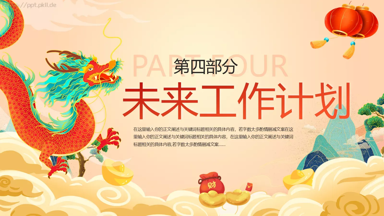 工作总结PPT模板 第 18 页预览图