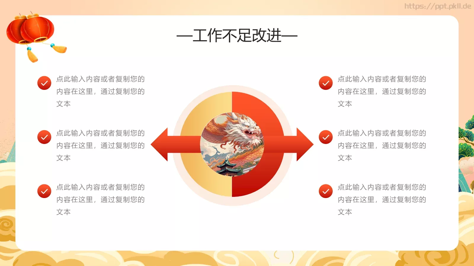 工作总结PPT模板 第 17 页预览图