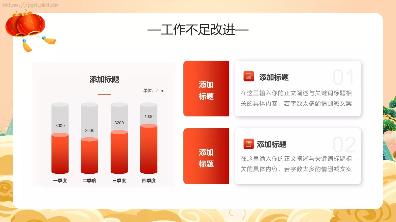 工作总结PPT模板 第 16 页预览图