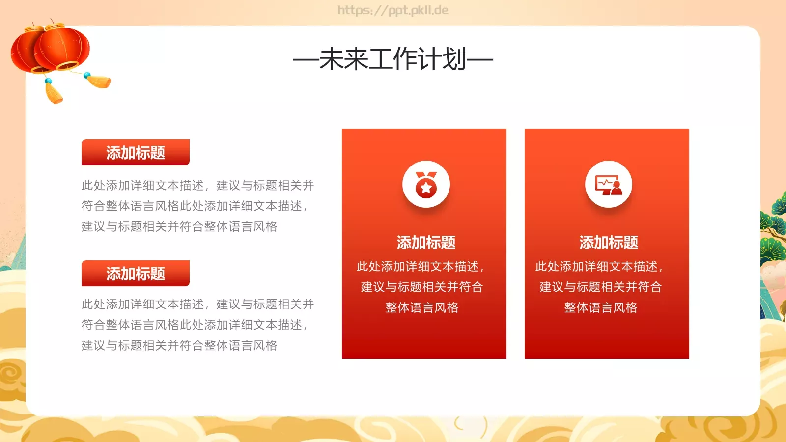 工作总结PPT模板 第 19 页预览图