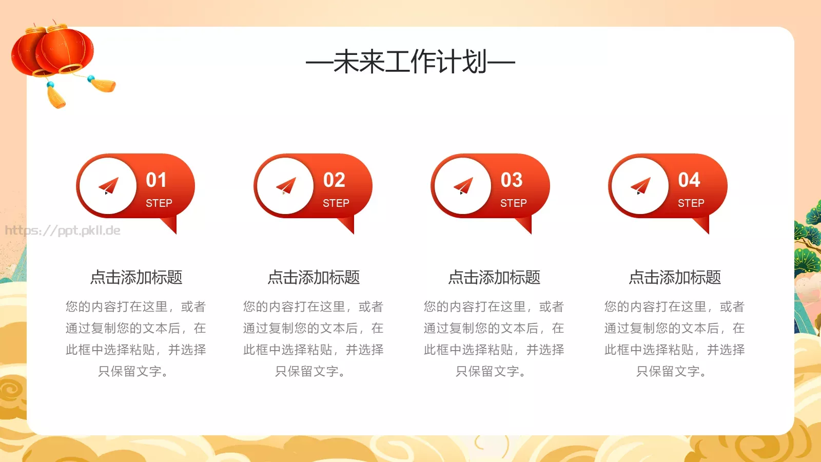 工作总结PPT模板 第 20 页预览图