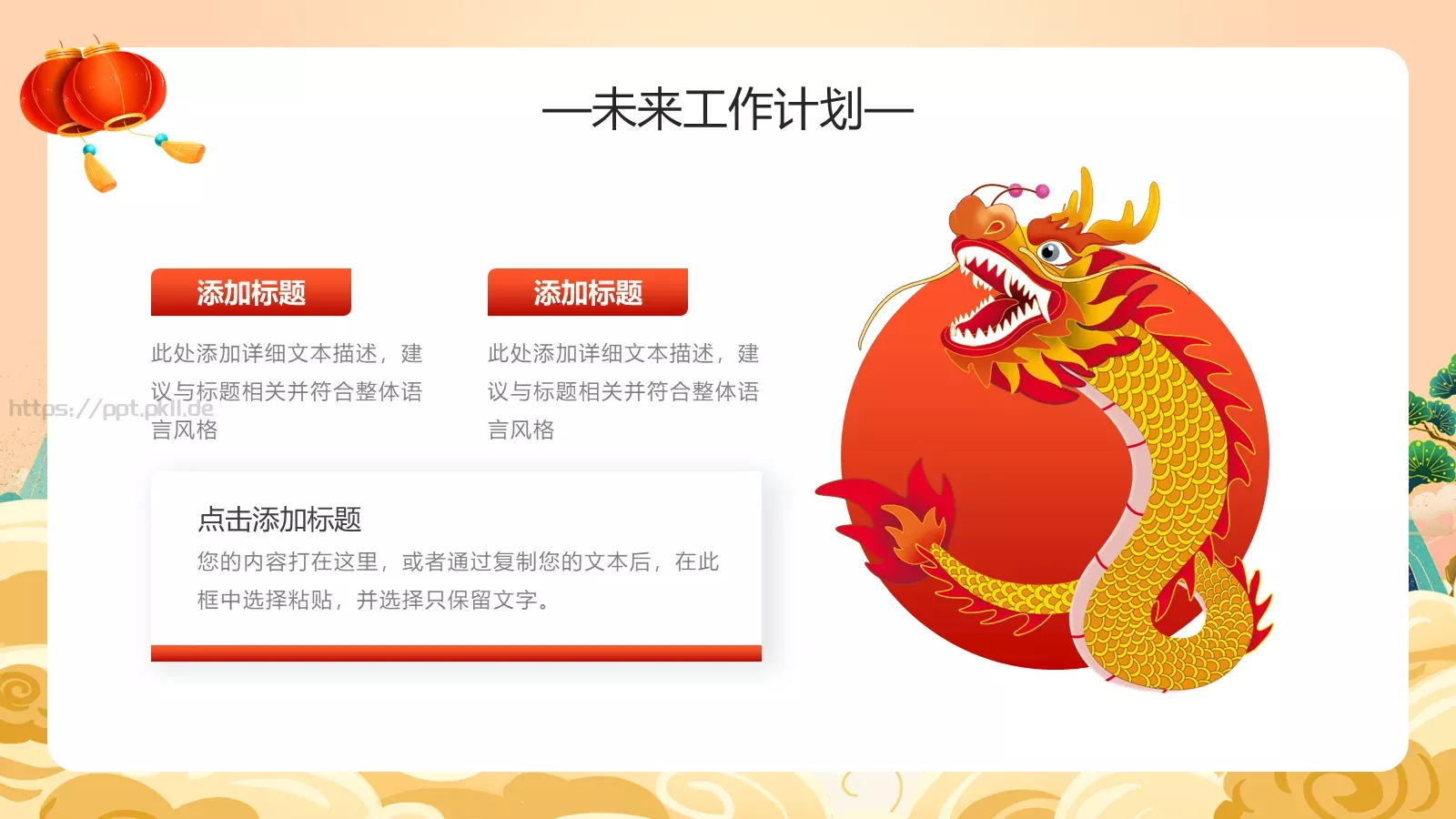 工作总结PPT模板 第 21 页预览图