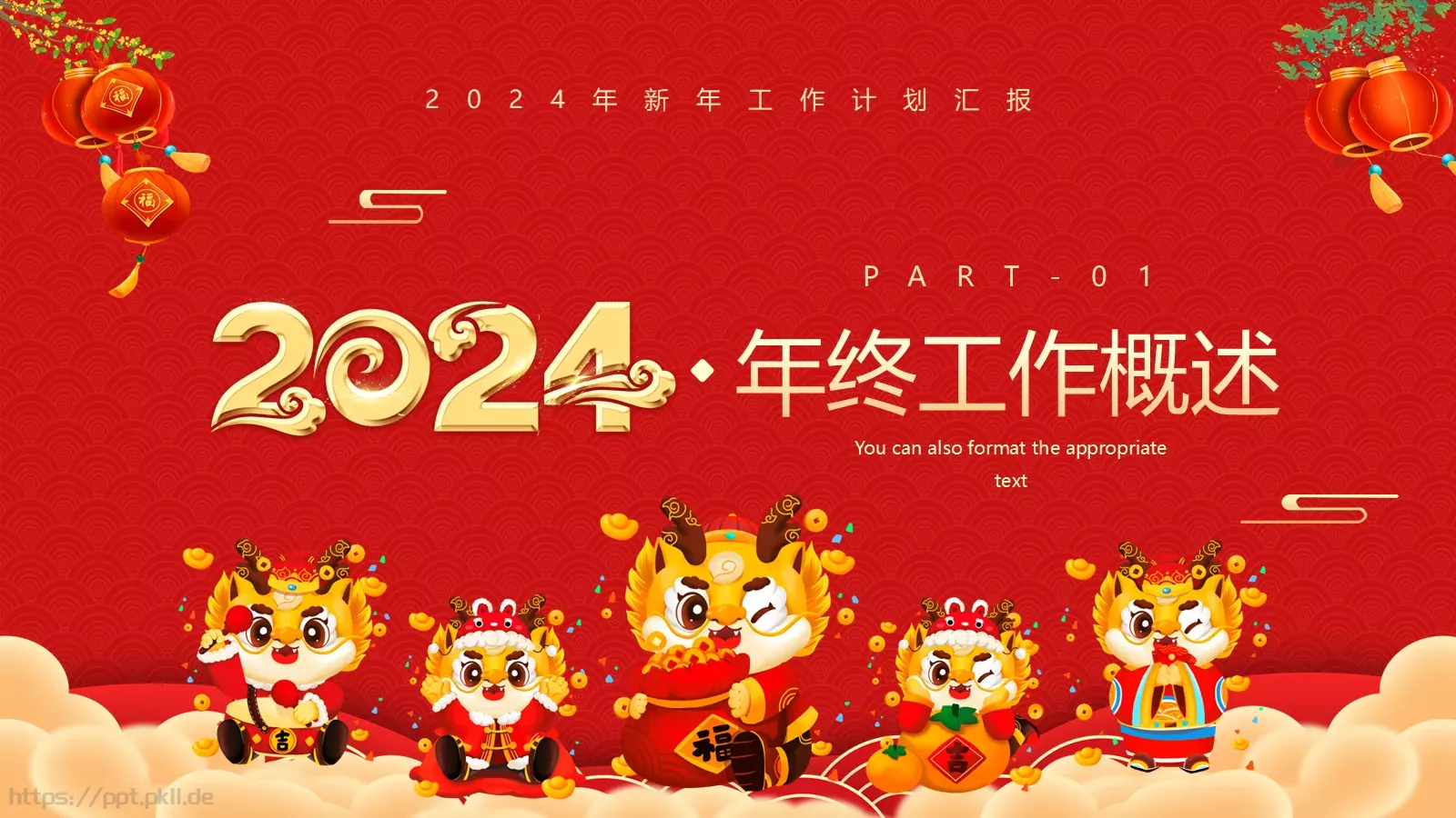 新年工作计划汇报PPT模板 第 3 页缩略图