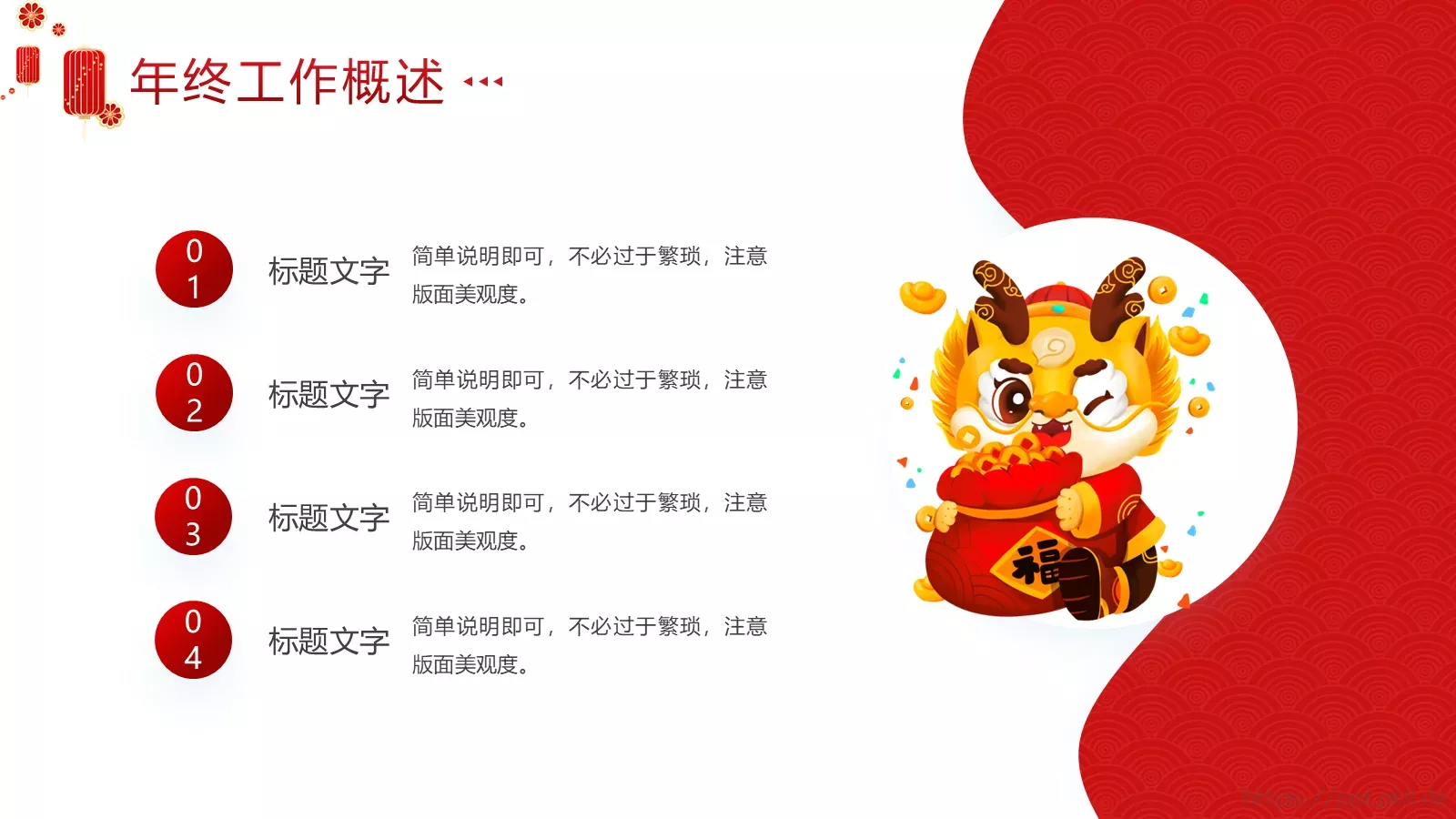 新年工作计划汇报PPT模板 第 4 页缩略图
