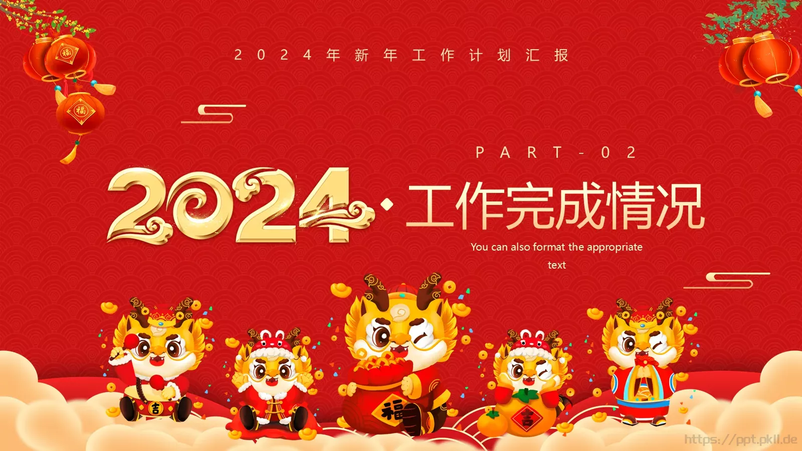 新年工作计划汇报PPT模板 第 8 页预览图