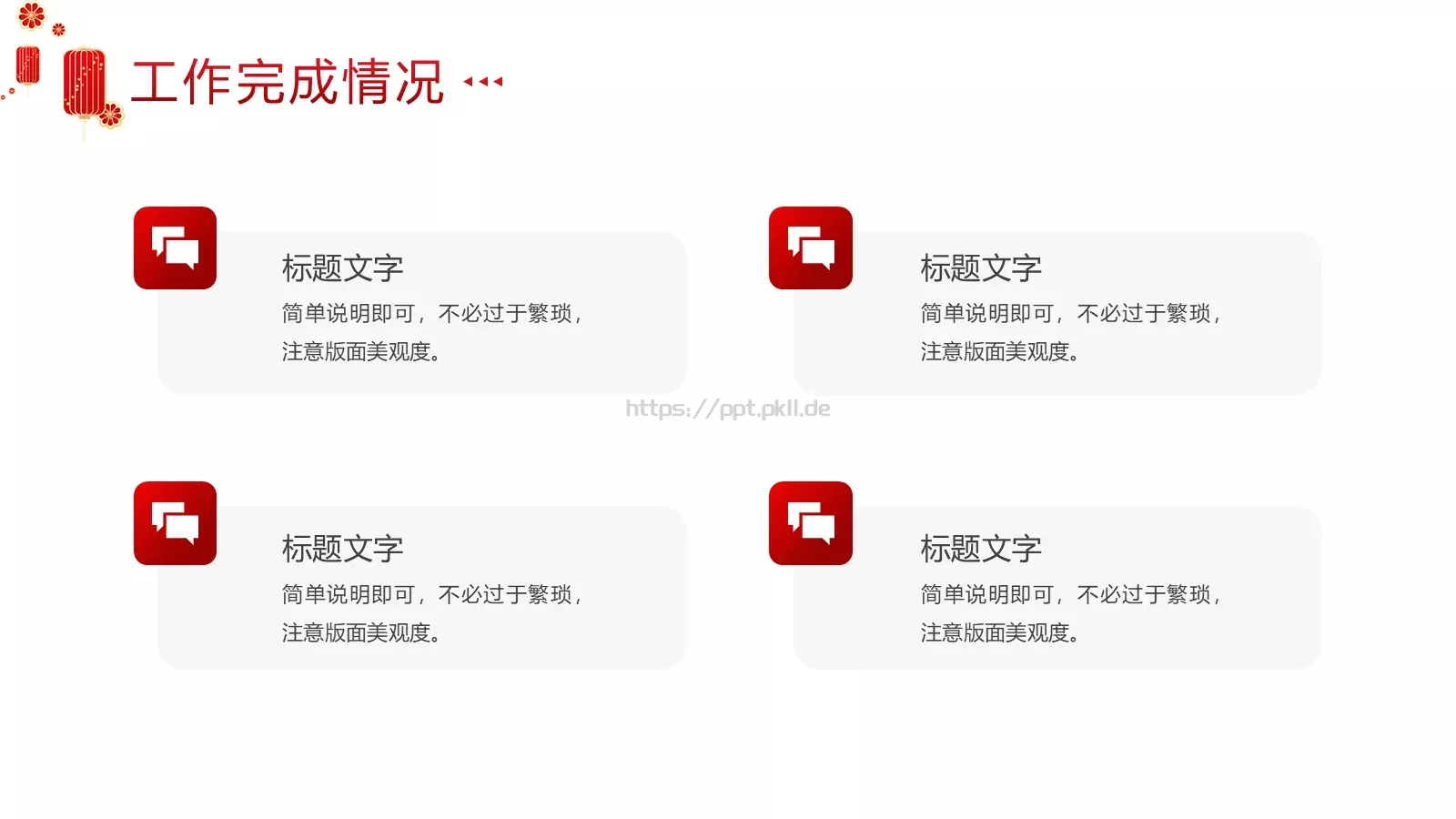 新年工作计划汇报PPT模板 第 10 页预览图