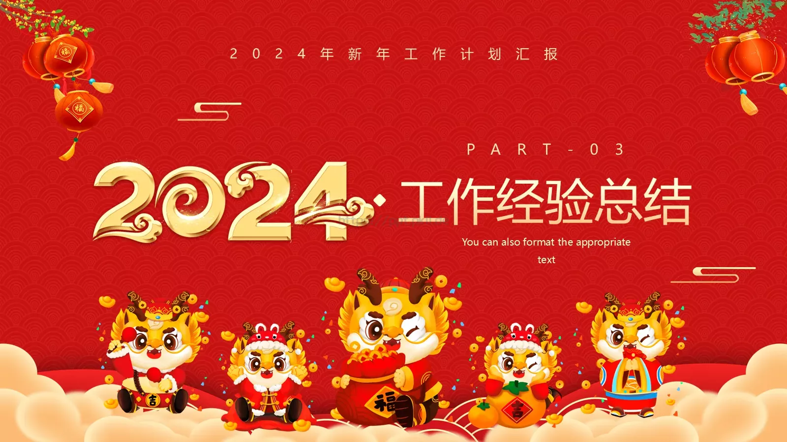 新年工作计划汇报PPT模板 第 13 页预览图