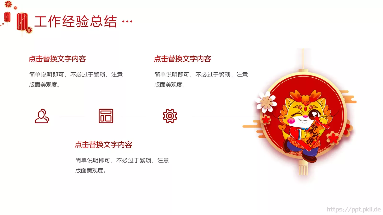 新年工作计划汇报PPT模板 第 15 页预览图