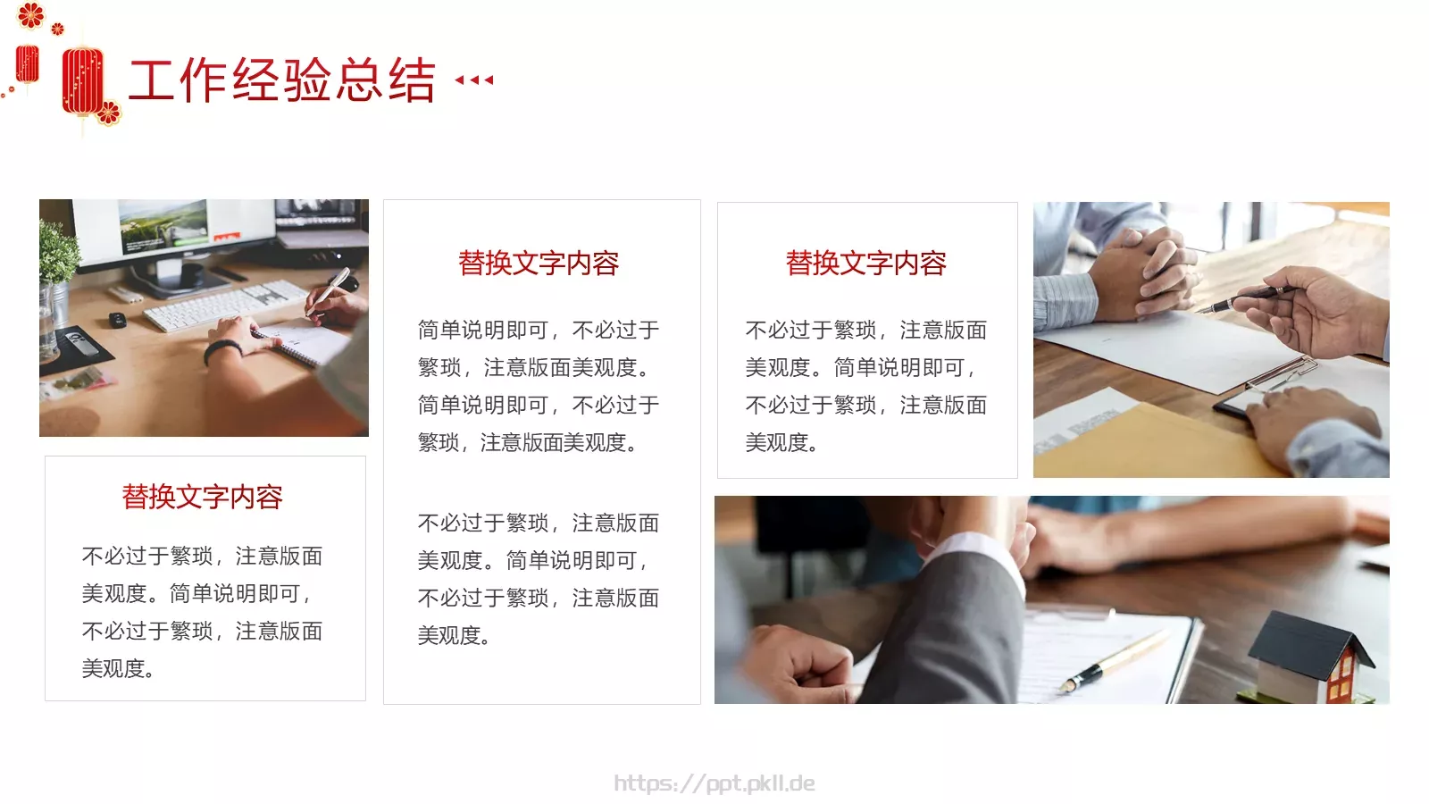 新年工作计划汇报PPT模板 第 16 页预览图