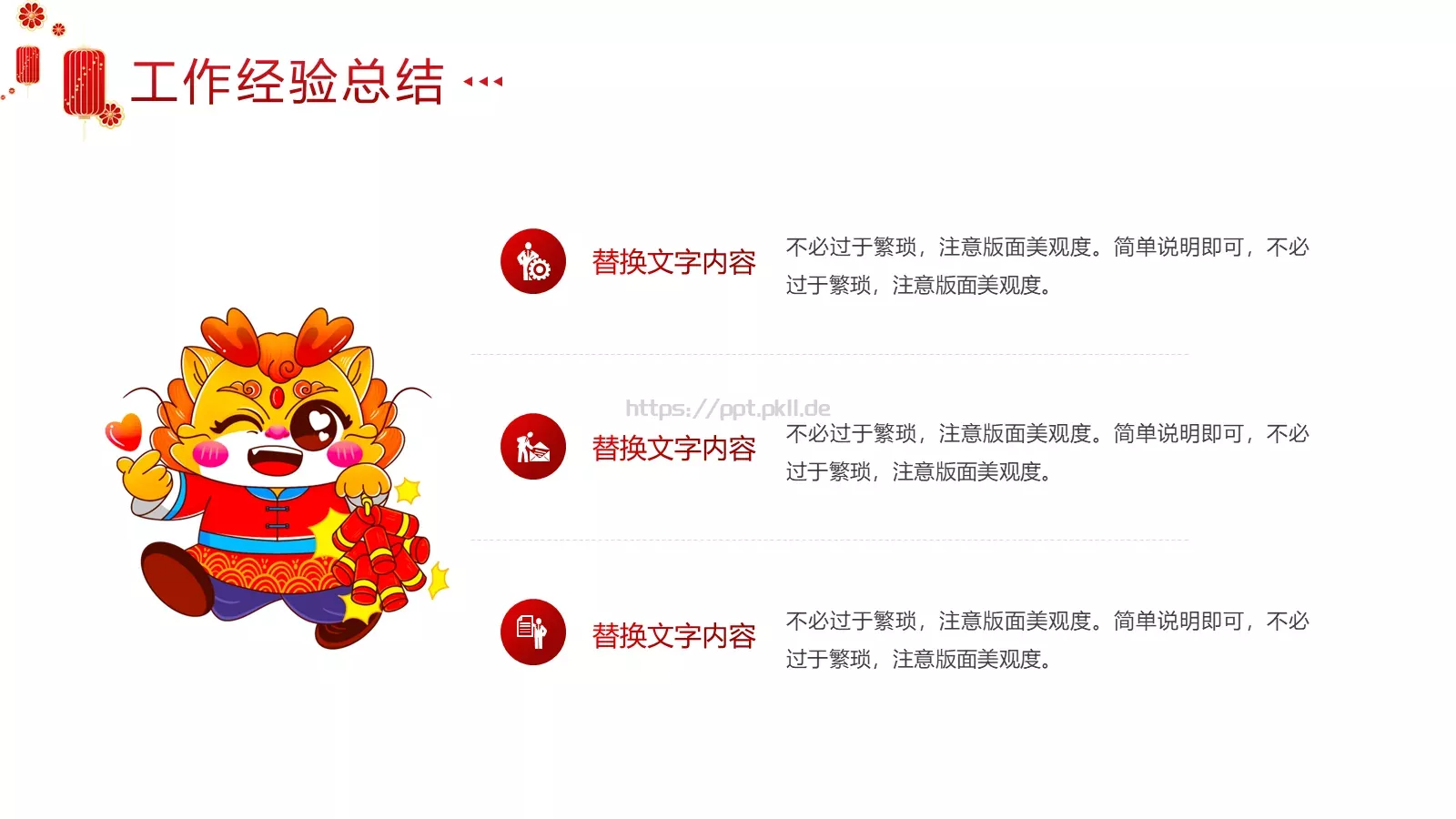 新年工作计划汇报PPT模板 第 17 页预览图