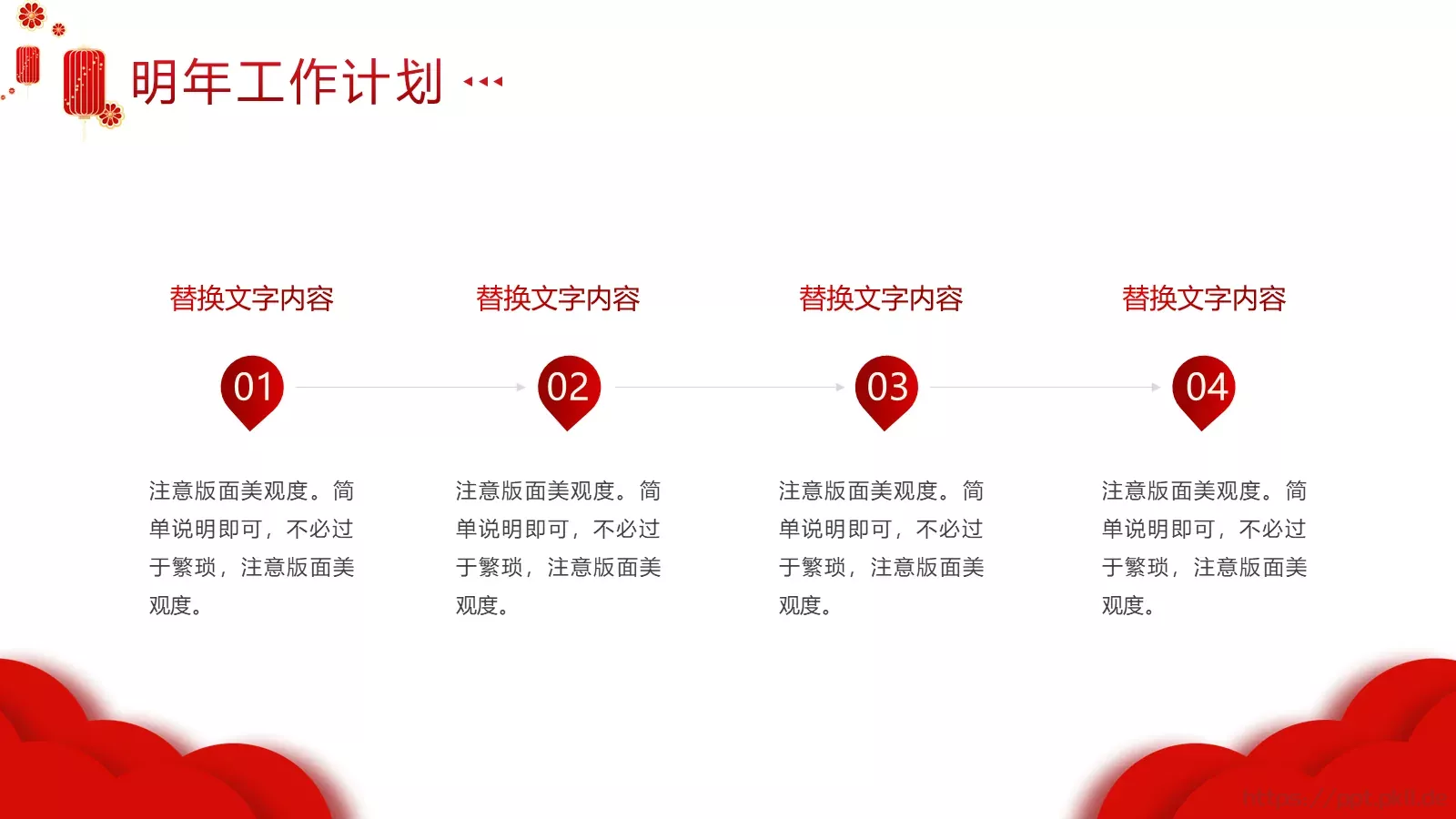 新年工作计划汇报PPT模板 第 23 页预览图