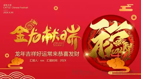 工作汇报PPT模板 缩略图