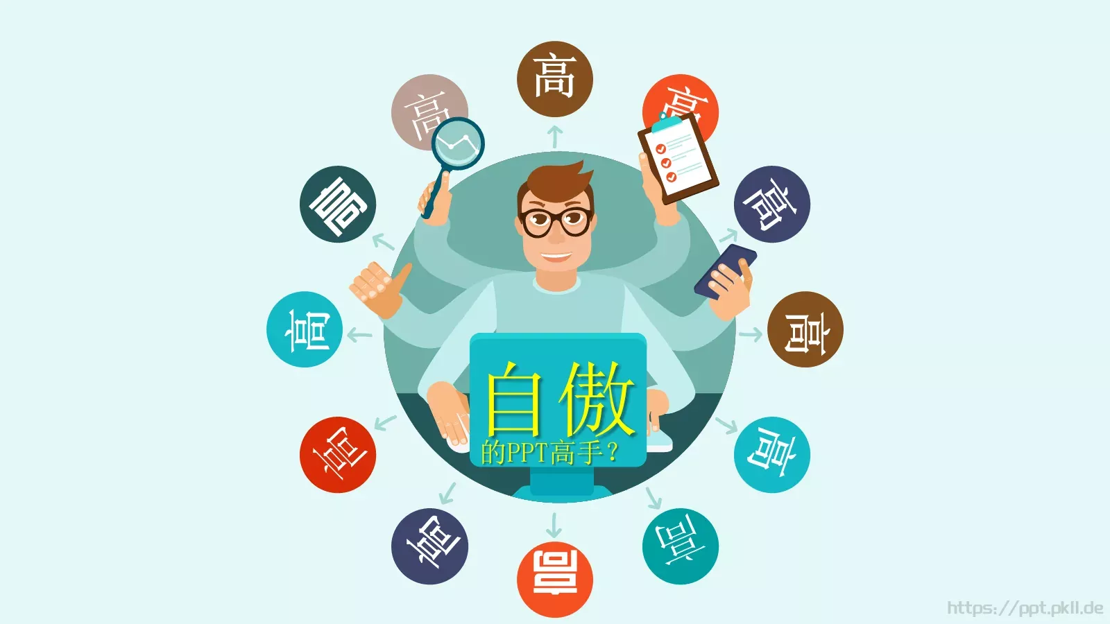 复试自我介绍我是谁？PPT模板 第 3 页缩略图