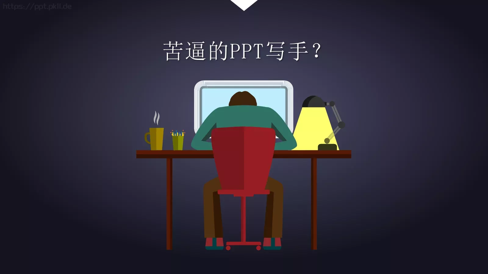 复试自我介绍我是谁？PPT模板 第 2 页缩略图