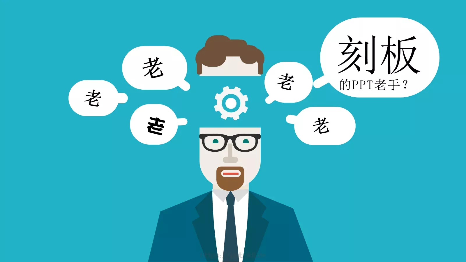 复试自我介绍我是谁？PPT模板 第 4 页缩略图