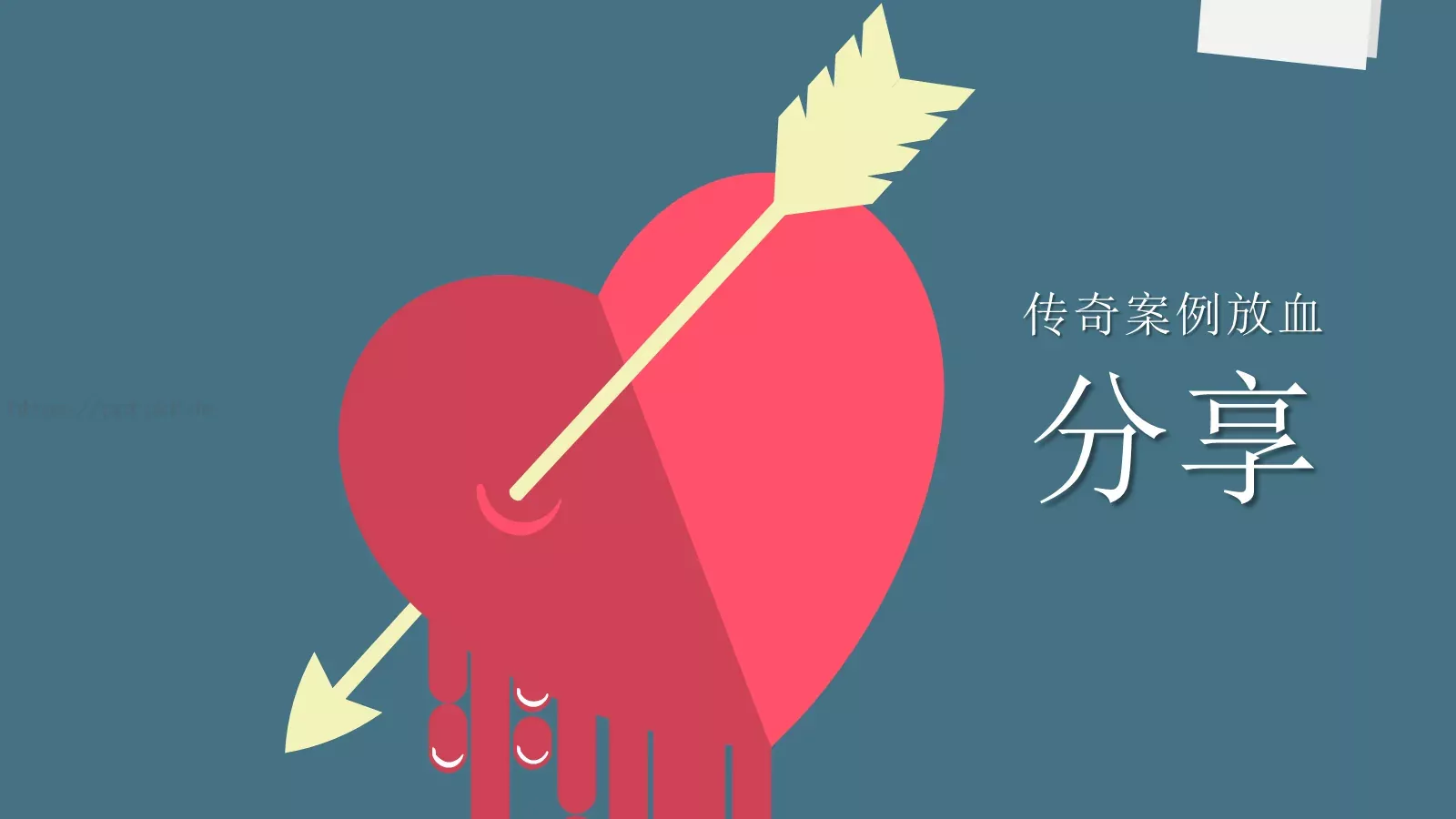 复试自我介绍我是谁？PPT模板 第 15 页预览图