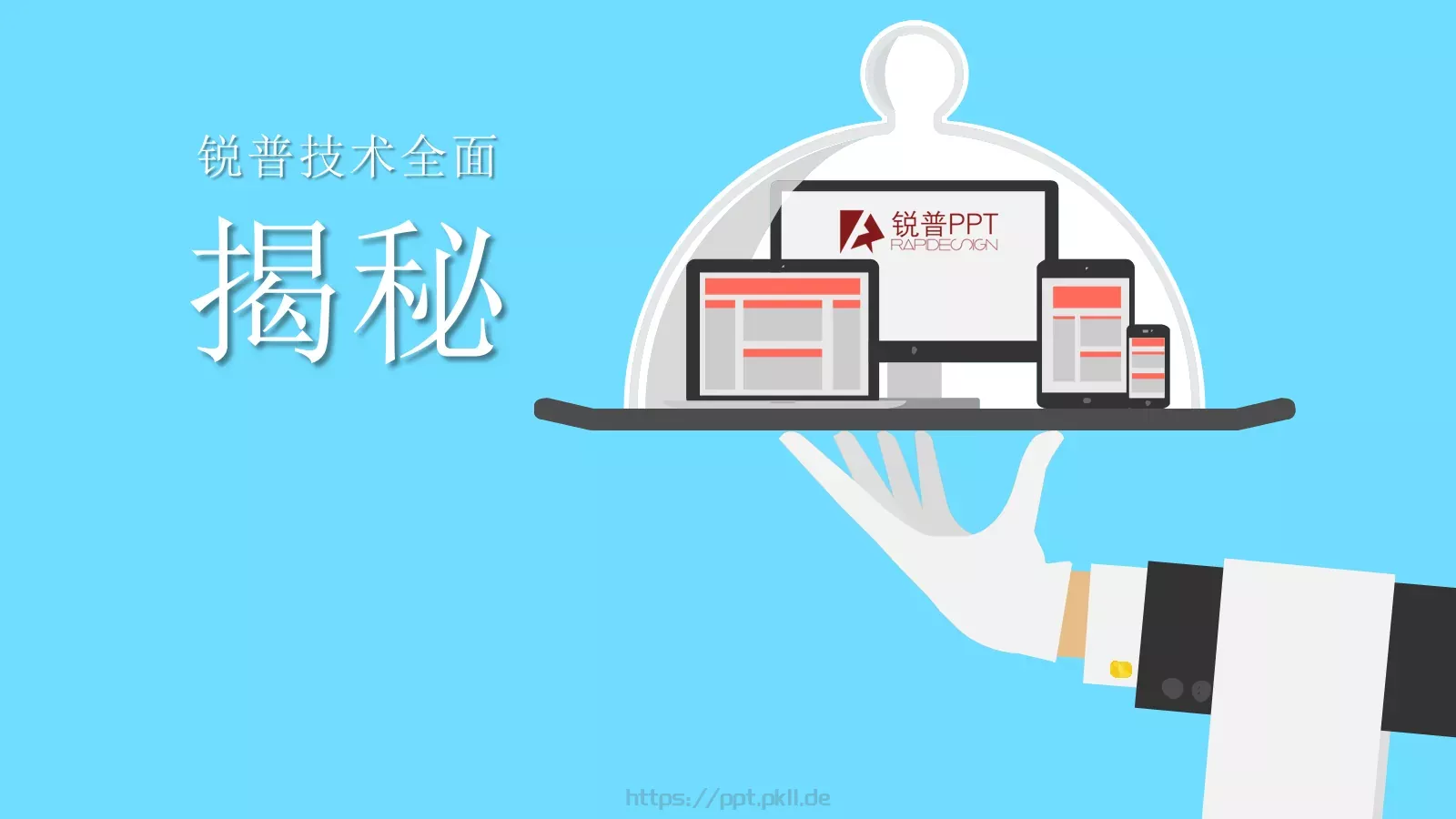 复试自我介绍我是谁？PPT模板 第 14 页预览图