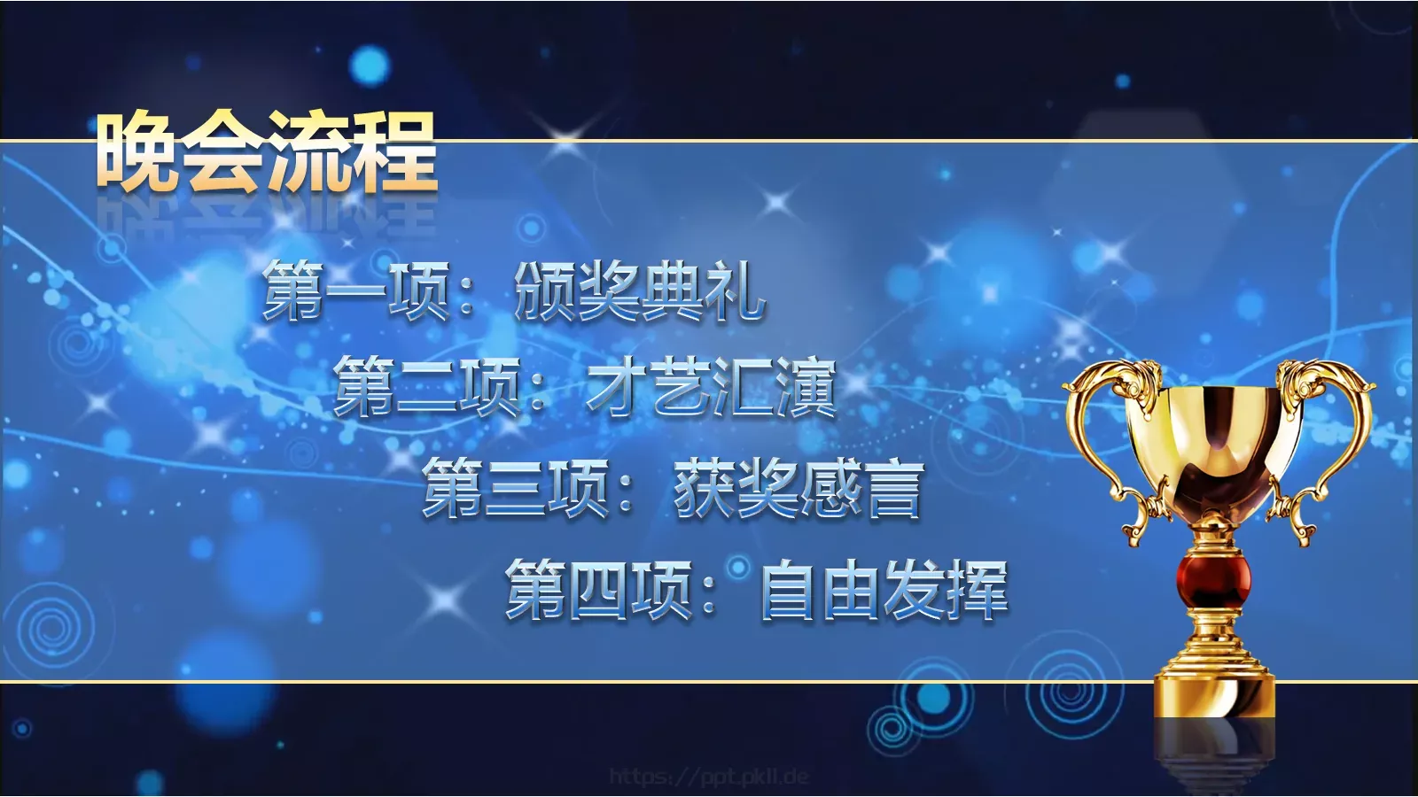 生命人寿河南分公司公司介绍PPT模板 第 3 页缩略图