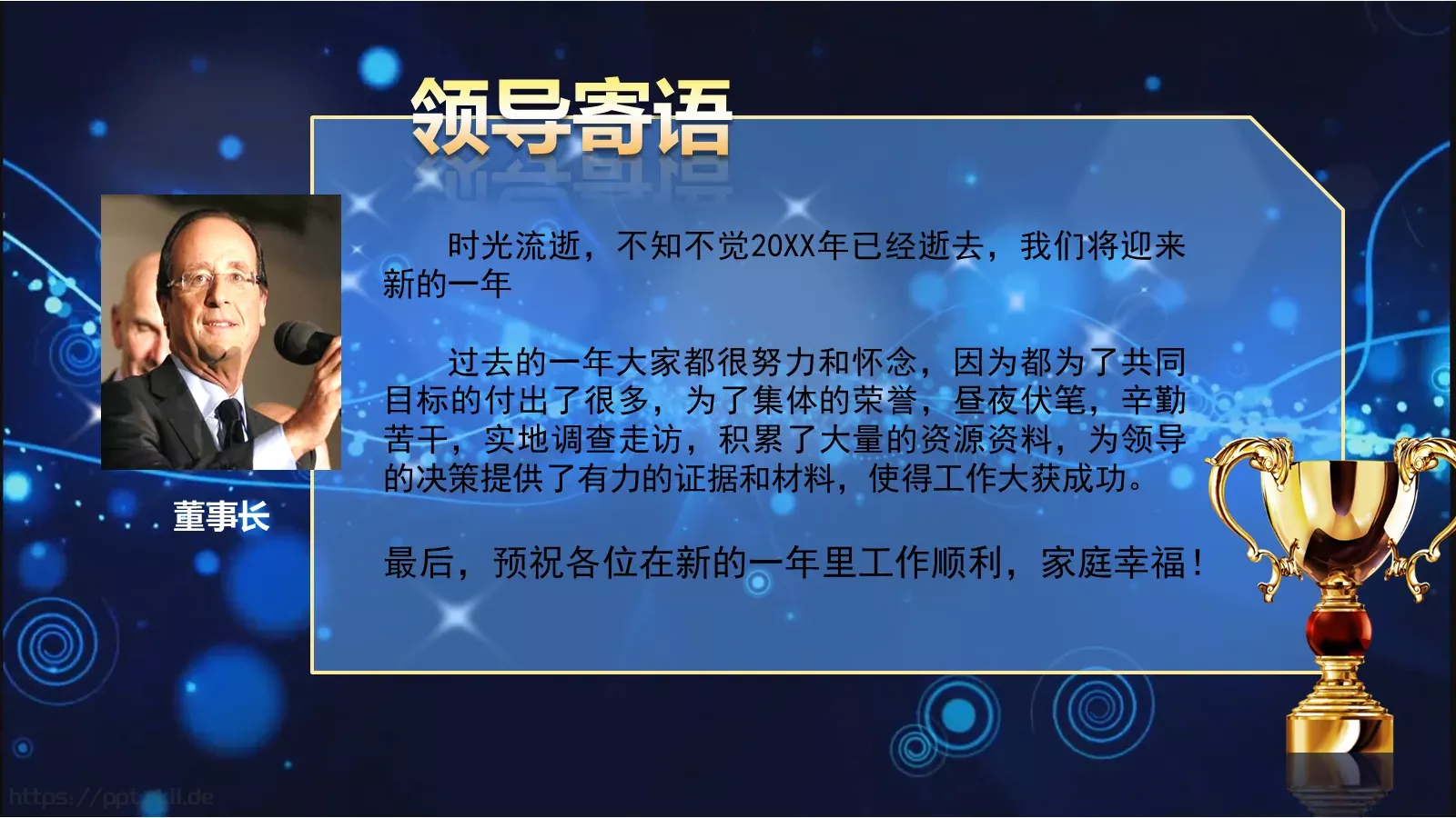 生命人寿河南分公司公司介绍PPT模板 第 2 页缩略图