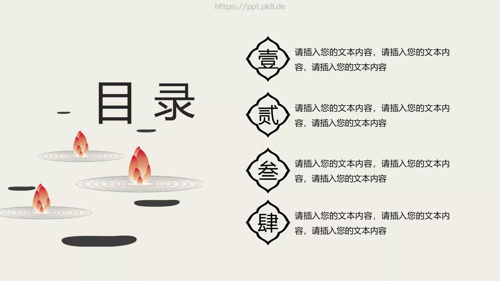 商务计划书PPT模板 第 2 页缩略图