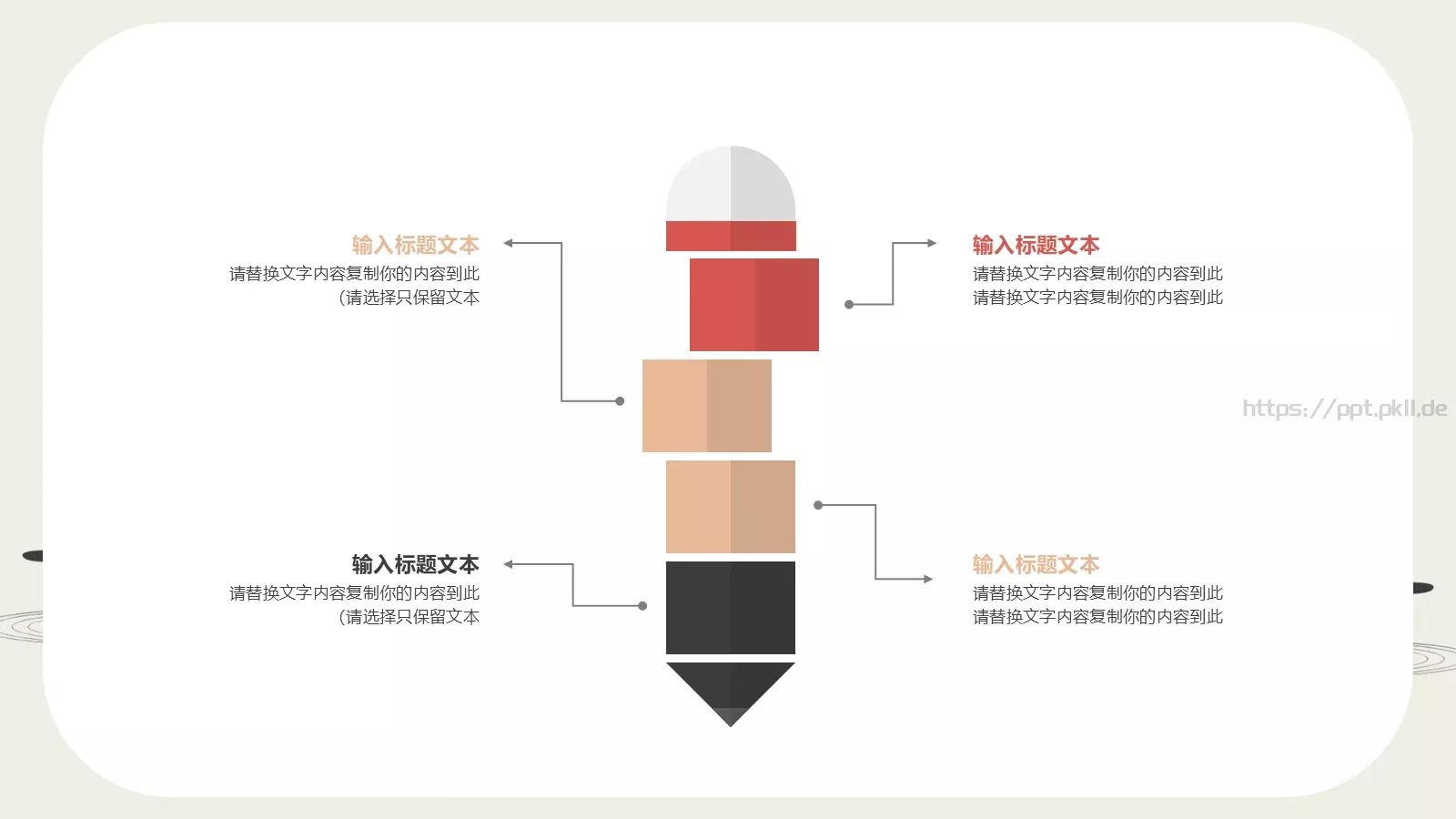 商务计划书PPT模板 第 5 页预览图