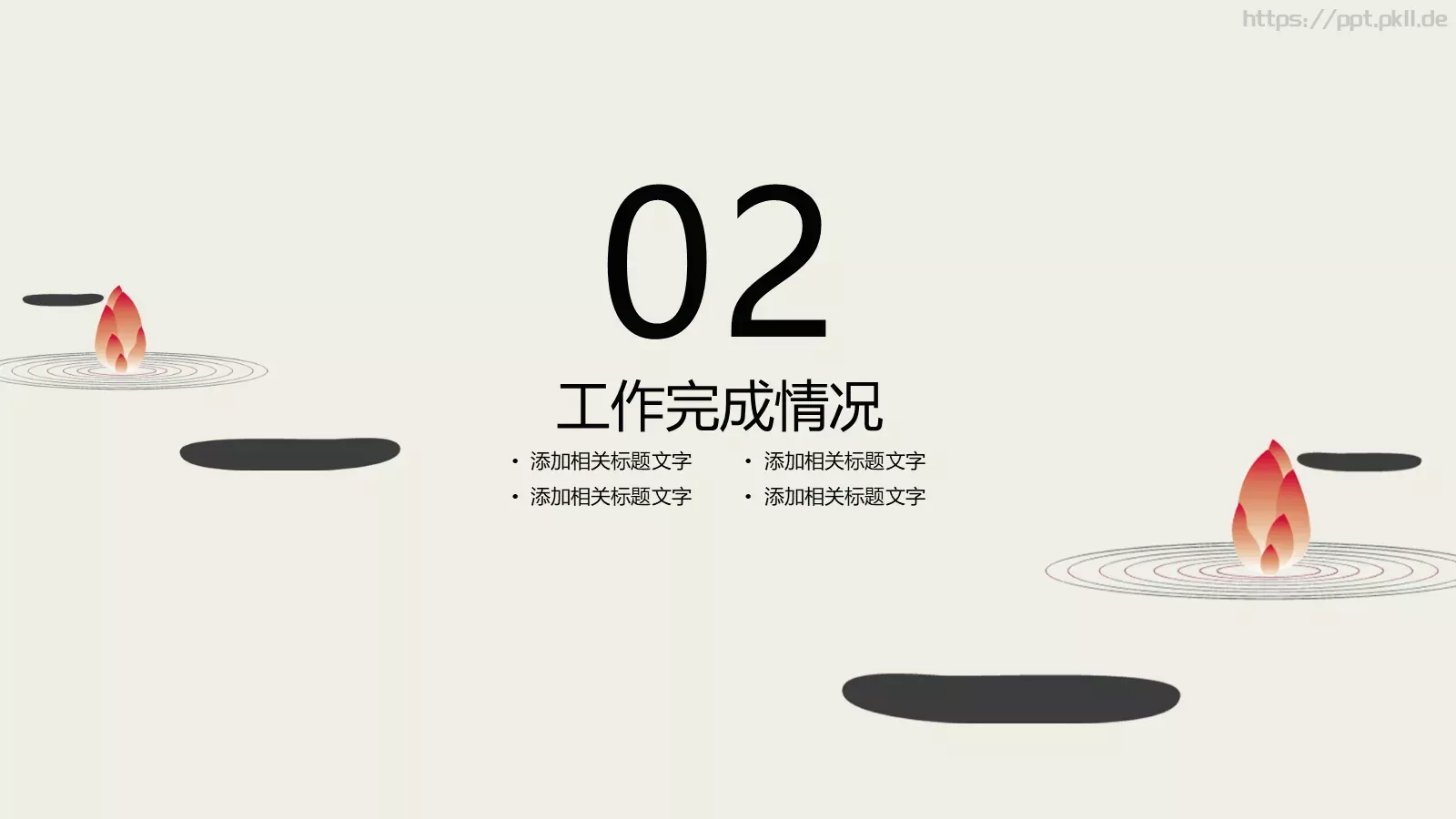 商务计划书PPT模板 第 9 页预览图