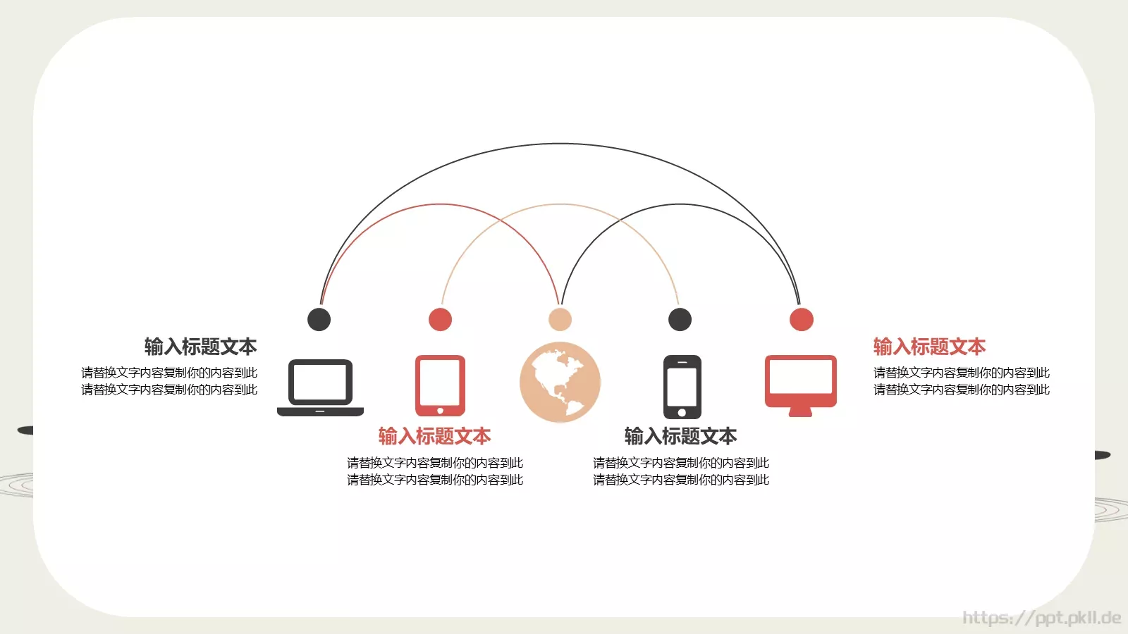 商务计划书PPT模板 第 8 页预览图