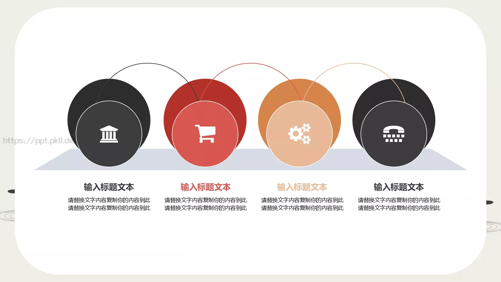 商务计划书PPT模板 第 7 页预览图