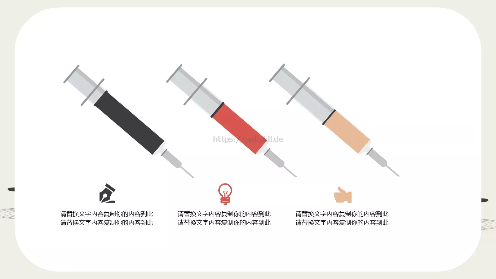 商务计划书PPT模板 第 12 页预览图