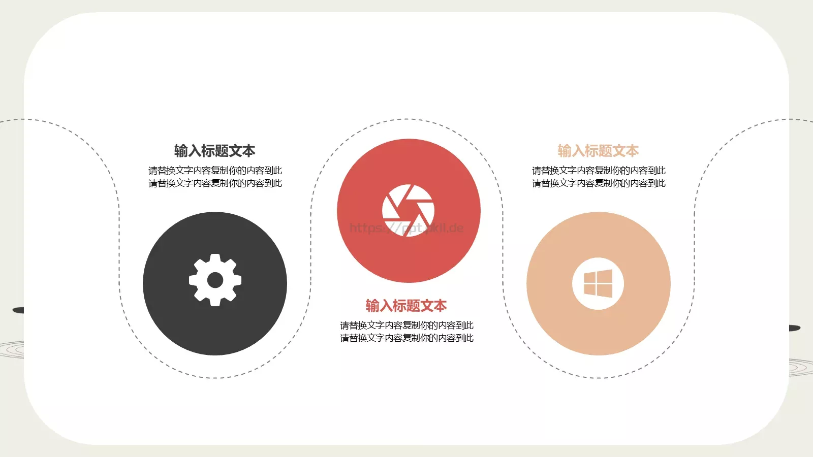 商务计划书PPT模板 第 11 页预览图