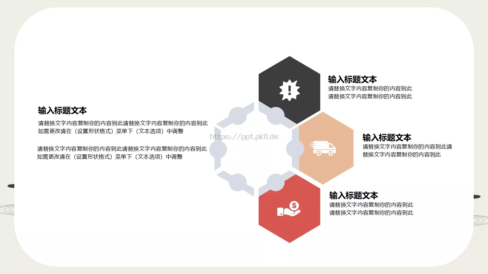 商务计划书PPT模板 第 13 页预览图