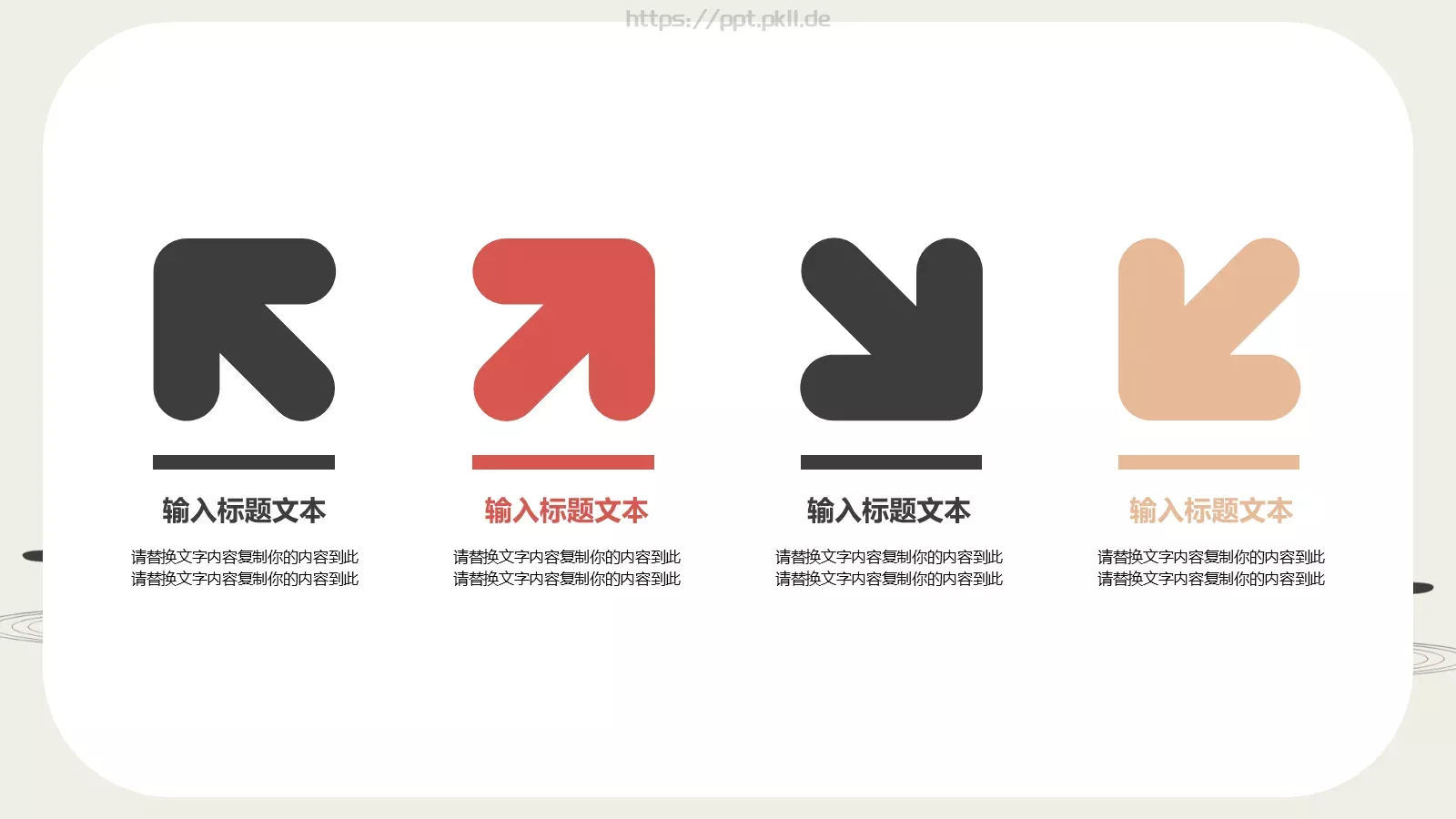 商务计划书PPT模板 第 17 页预览图